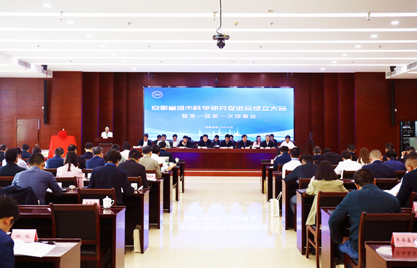 钱能钱包集团当选省城市科学研究促进会副理事长单位